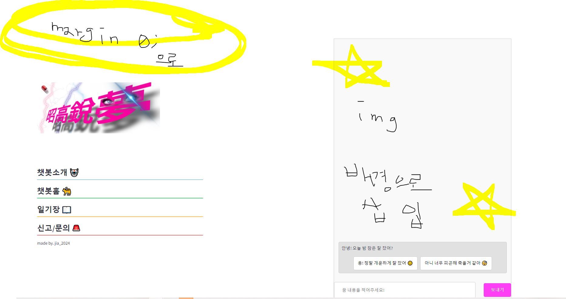 스파르타 즉문즉답